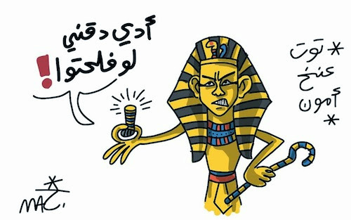 Oum Cartoon أم كرتون — “A7a!” says King Tutankhamun in this cartoon by...