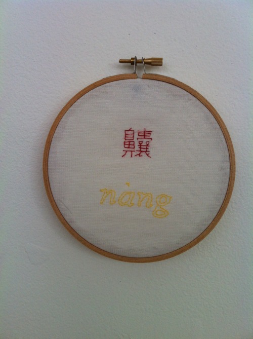 Mini Series: Complex Chinese Characters thread, fabric, embroidery hoop, glue 2013 nàng &ldquo;snuff