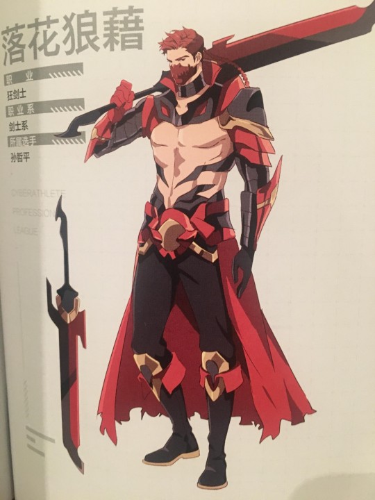 Official the King's Avatar Artbook Quan Zhi Gao Shou 