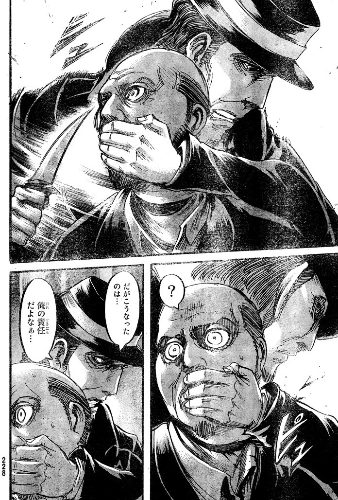 reiner&ndash;braun:  ch 56 spoilers リヴァイ・アッカーマン リヴァイ・アッカーマン