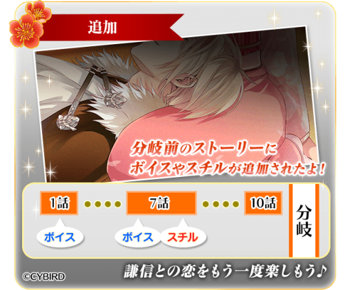 Ikesen JP: Kenshin’s Eternal End Routealready released in jp 3/23/22! ✩‧₊˚