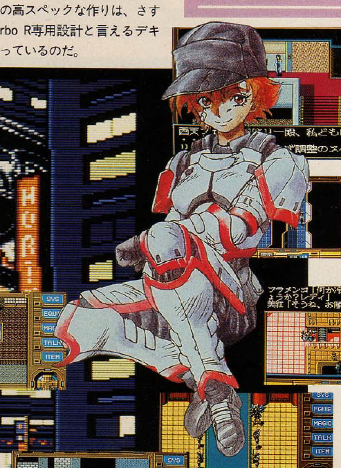 videogamesdensetsu:
“  Genei Toshi: Illusion City / 幻影都市 (Micro Cabin)
Mega-CD version: 1993
MSX turbo R version: 1991
Background: Yukio Kitta / 橘田幸雄
http://www.geocities.jp/kitsuda501/
Chara-design: Hyakkimaru / 百鬼丸
”