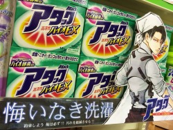 pitchinerkozmotis:  gaytypetitan:  iamleviheichou:  somedonkusfromyourcloset:  i was wondering when this will happen…..  marketing gold  this was only a matter of time  no you don’t understand, it means ‘a laundry with no regrets’, in which ‘a