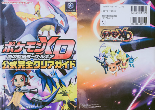 tepigs-trotters: Pokémon XD: Gale of Darkness Japanese strategy guide