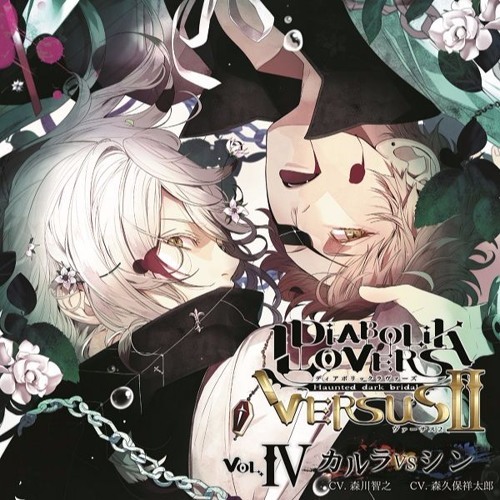 Diabolik Lovers Versus Vol 4 Carla Vs Shin Diabolik Lovers Versus Vol 4 Carla Vs Shin