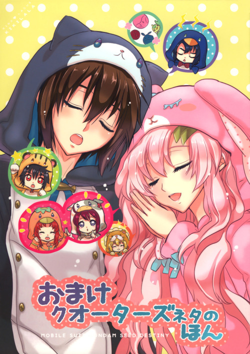 Fandom: Gundam Seed DestinyCircle / doujinka: KIKILALA / HanaTitle: Omake Quarters Neta no Hon / おまけ