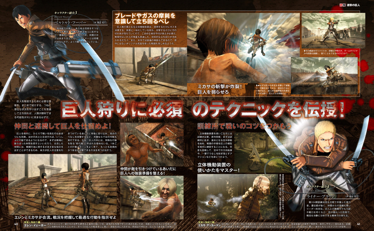   A look at Bertholt and Reiner&rsquo;s character designs for KOEI TECMO&rsquo;s