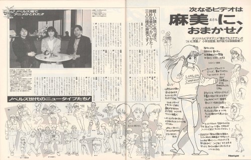 oldtypenewtype:Science Fiction, anime and art collide in this article from the 5/1986 pages of Newty