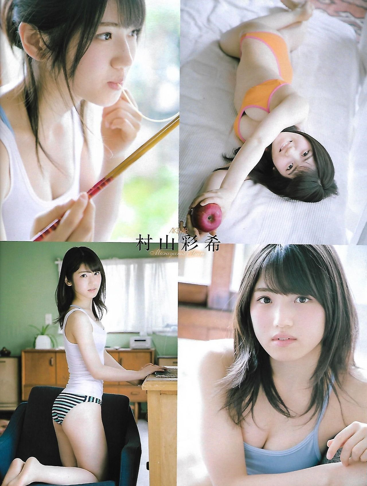 merumeru48:「EX-Taishu April 2017 Issue」 - Murayama Yuiri