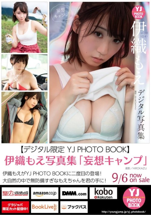 伊織 もえ