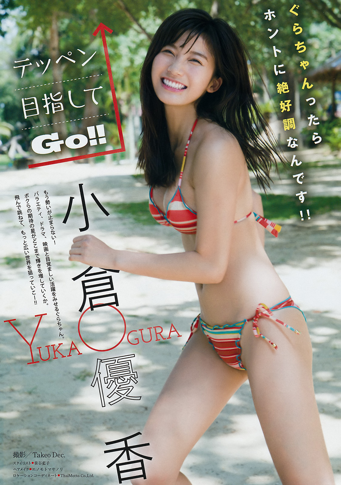 gravure-glamour:  Yuka Ogura