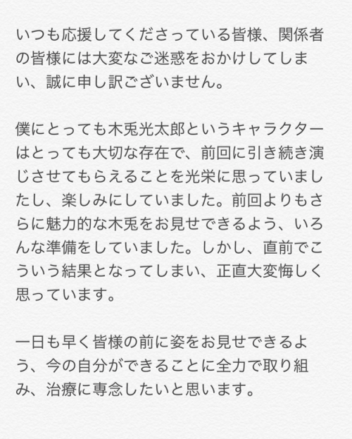 30.03.2018Report and apology regarding my stage appearances on Patalliro in Osaka and Haikyuu.There 