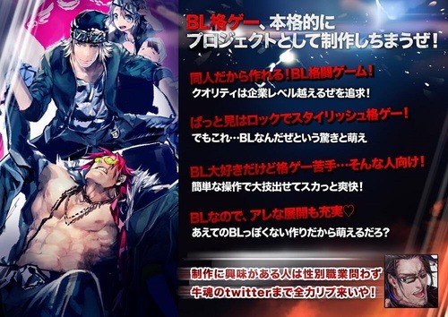 towerwitches:  THERES A BL FIGHTING GAME COMING OUT HOT MAN ON MAN ACTION IN THE