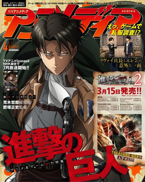 snkmerchandise:  News: Animedia April 2018 Issue Original Release Date: March 10th, 2018Retail Price: 950 Yen Animedia’s April 2018 issue has revealed a new visual of Levi to be as one of its two covers! The new issue will highlight the upcoming