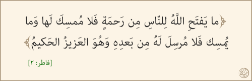 gifted1411: اللهم افتح لنا من رحمتك ♥