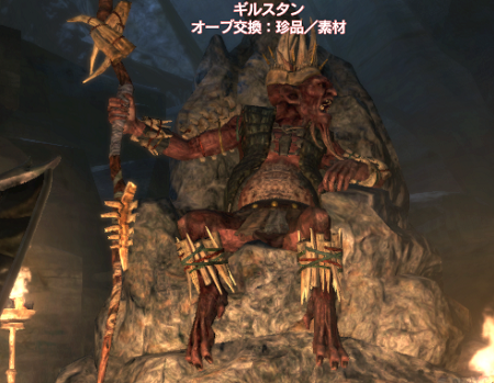 Dragon S Dogma Online Translations Mq The Goblin King