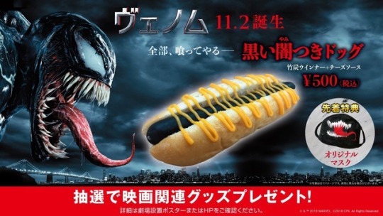 yuushishio: So this week Venom will release on cinema in Japan (they are one month