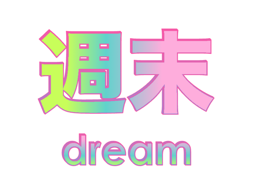 yume.