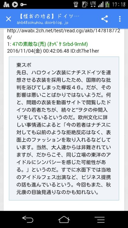 mzdakr:  はらよー🐸レペゼン尾関さんのツイート: “ドイツで欅坂46人気爆発。 結局こうなんのかよwwwwww https://t.co/rWJalGmpeA”