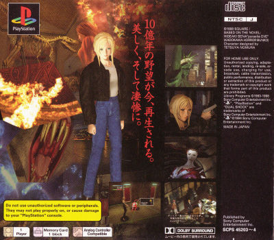 ASOBI STATION — Parasite Eve II (PS1 1999, Square)