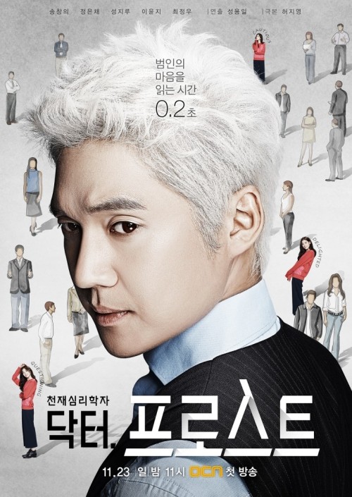 Title: 닥터 프로스트 / Dr. Frost Chinese Title: 佛洛斯特医生 Genre: Crime, Thriller, Mystery Episodes: 10 Broadc