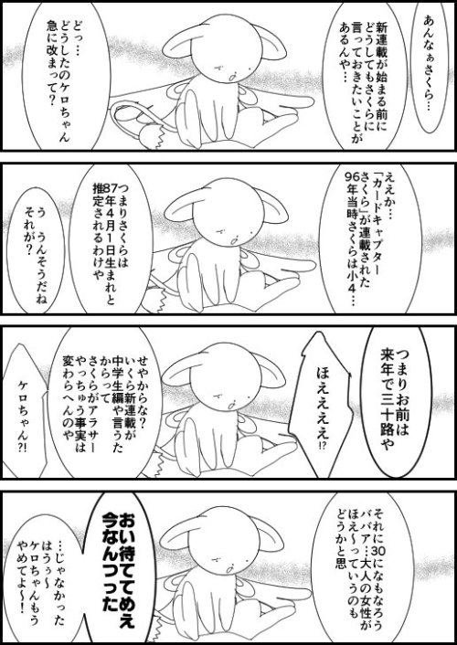里山さんのツイート: &ldquo;ある意味自虐マンガ t.co/QLUHlDRNRw&rdquo;
