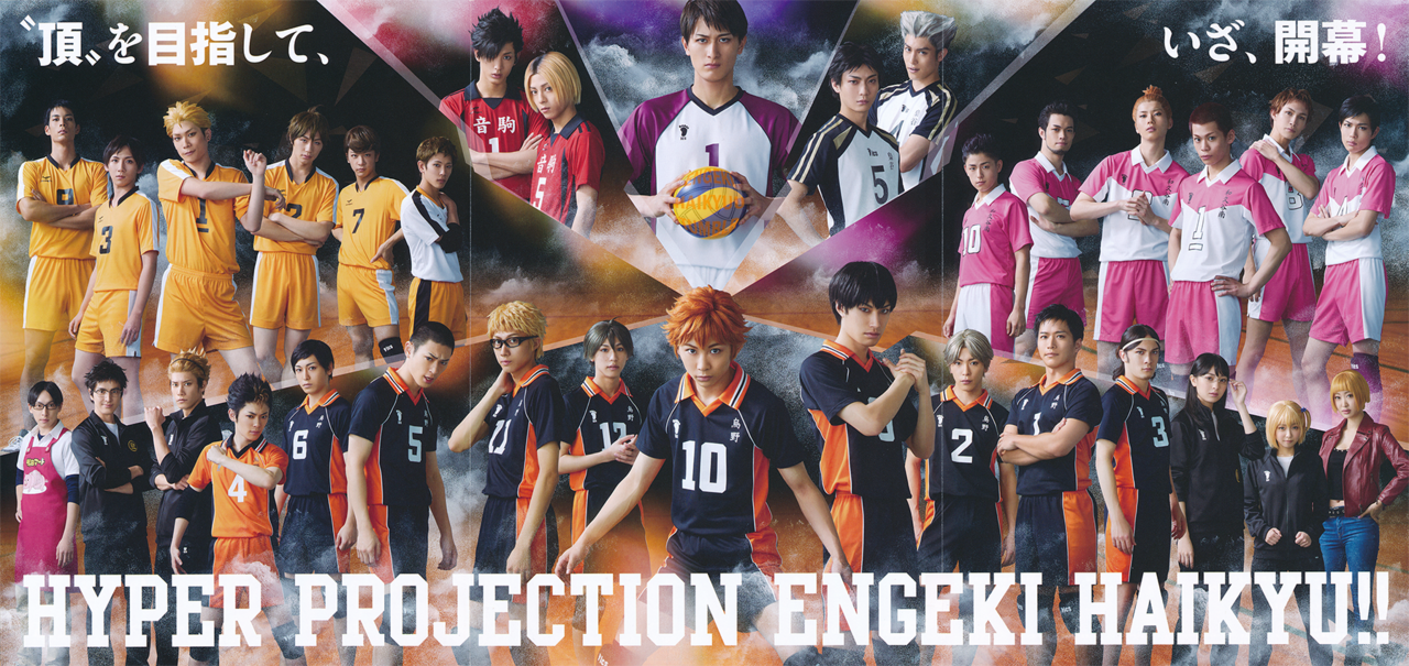 Hyper Projection Engeki: Haikyu!! - Wikipedia