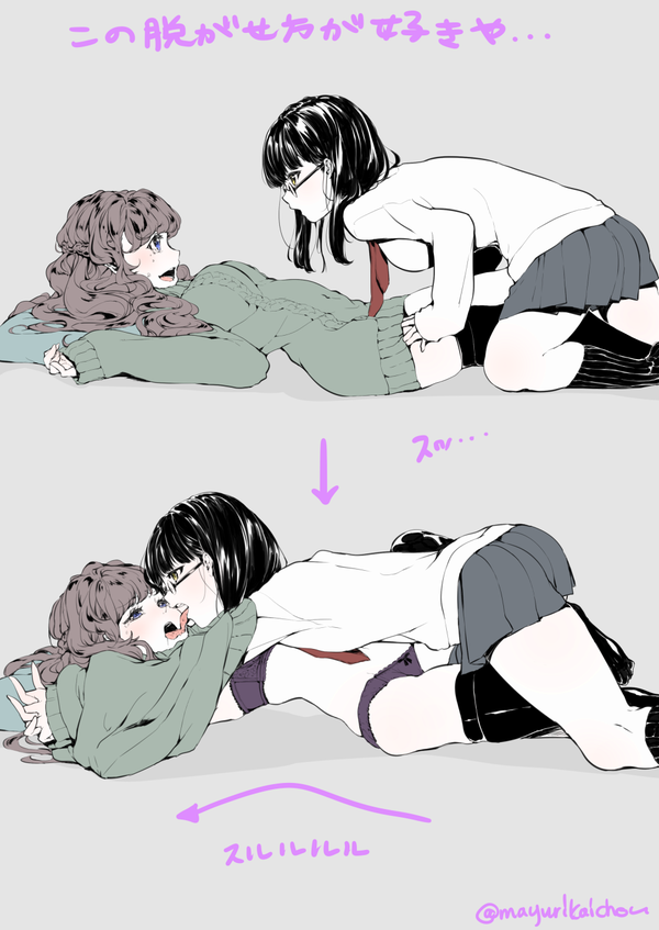 この脱がし方が人生で一番興奮したので描きました 