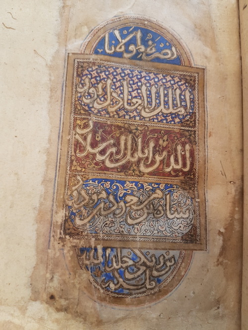 LJS 459 - Sirr al-asrār. = سر الاسرارHere we have an early copy of the long form of this popular tr