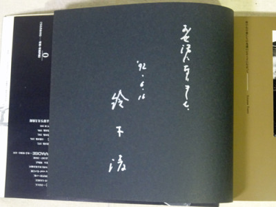 Kiyoshi Suzuki Tumblr Posts Tumbral Com Kiyoshi Suzuki Tumblr Posts Tumbral Com