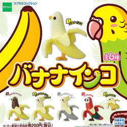 graceybird:  bonaventure-:  i keep seeing that birdnana figurine on my dash and people asking where it is/what its from and as your Friendly Resident Gashapon Enthusiast id like to let you know that it is the bananainko series from epoch!  not sure where