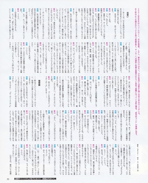 keyakizakamatome: BUBKA (ブブカ) 2017年1月号 けやき坂46  柿崎芽実#×影山優佳 「新世紀コンビ爆誕」