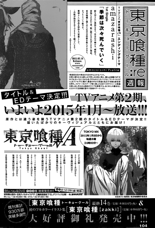 toukyoghoul:  Next year’s second issue of Shueisha’s Young Jump magazine is announcing on Thursday that the band Amazarashi will perform the ending song for the second season based on Sui Ishida’s Tokyo Ghoul manga. The band will release