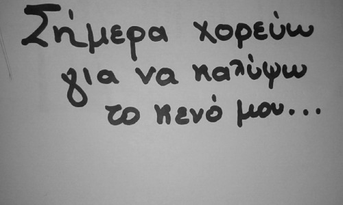 overthinkingkillsyourrhappiness - Θυμηθηκα που μου ‘λεγες πως...