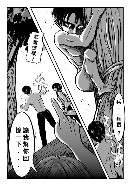 otie-otie:  SNK Chapter 62.5  otie blesses us with another amazing fake spoiler comic! I will translate it for those who cannot read Chinese: Eren: WHY?Mikasa: When we arrived at the chapel you were very agitated…Hanji tranquilized you…Eren: