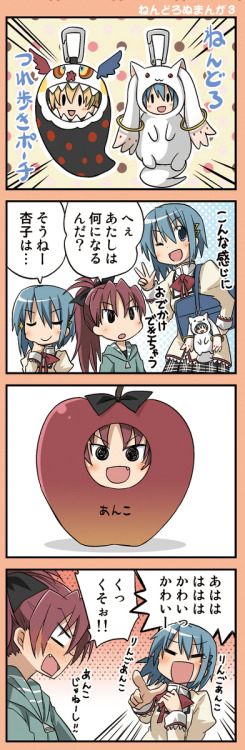 homu-ojisan:  （もう恐5新刊サンプル より）