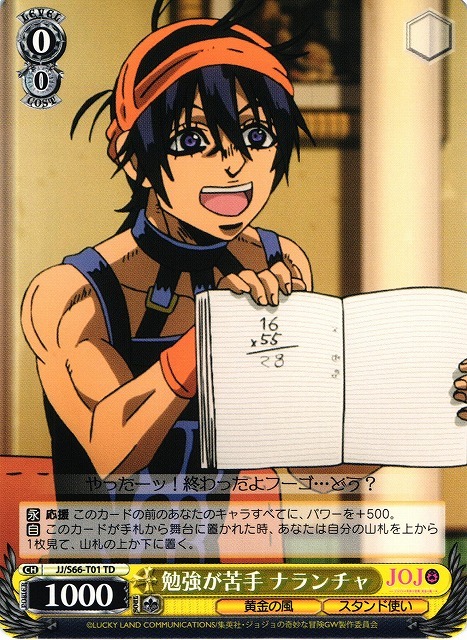 Jjba City Hall I Was Looking Through The Base Cards From That