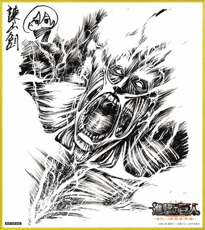  Starting on January 10th, the patrons of the 1st compilation film Shingeki no