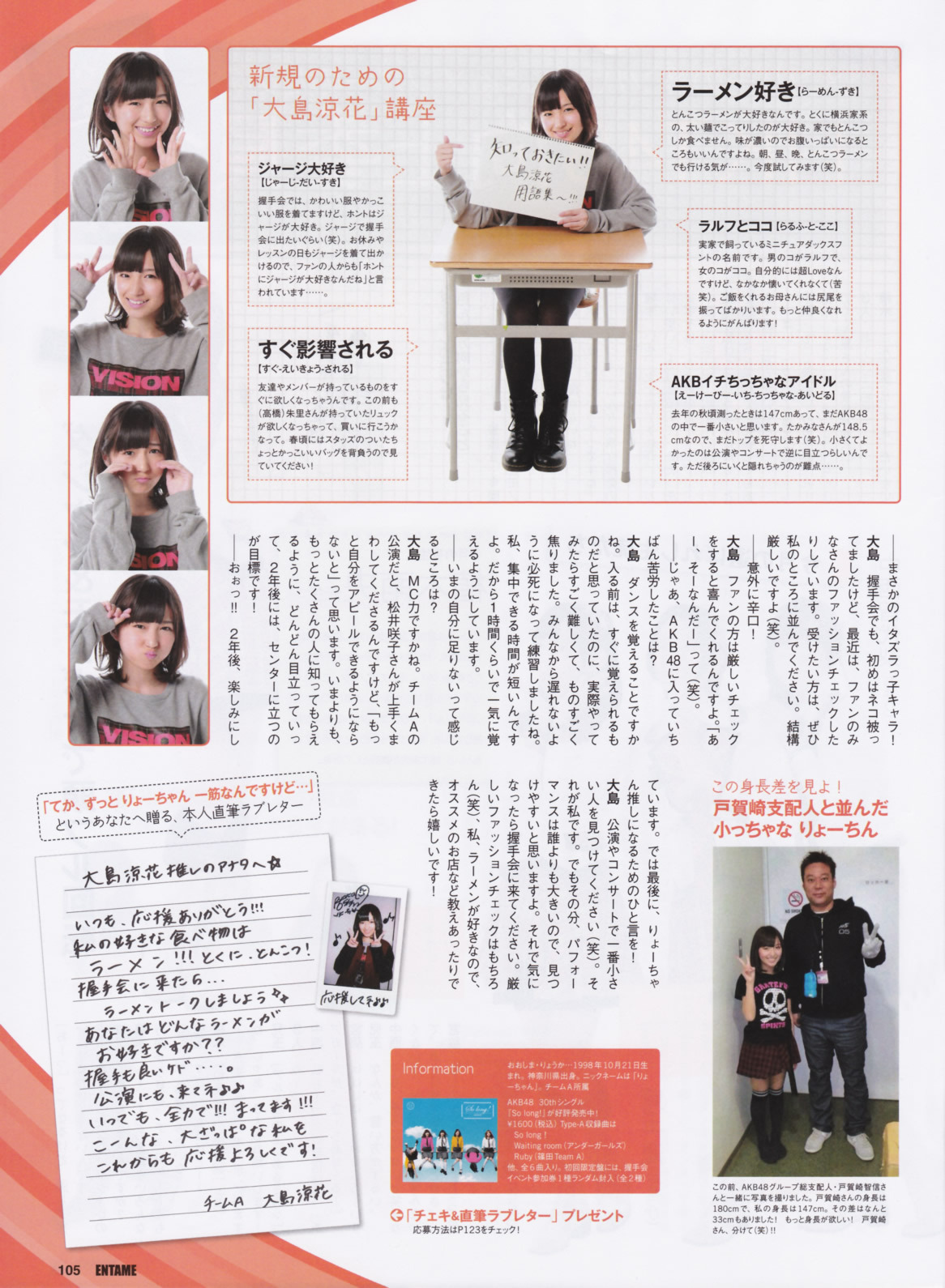 thestage48:  ENTAME 2013.5 大島涼花