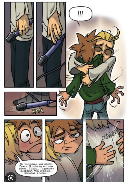 Escena Del Cómic Oficial De Metal Family, La Razón Por La Que Estoy Aprendiendo Ruso.