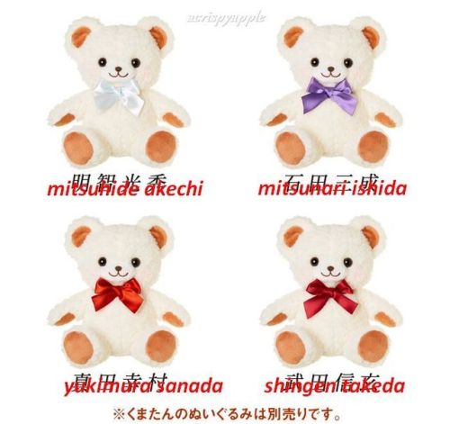 Bearsace / Kuma-tan Plushie Sale