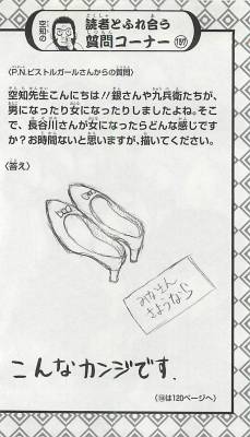 lunosamentelunitoo:  Sorachi sensei answers