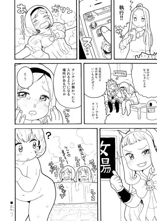 norihito1:  グラブル　カリオストロ漫画 