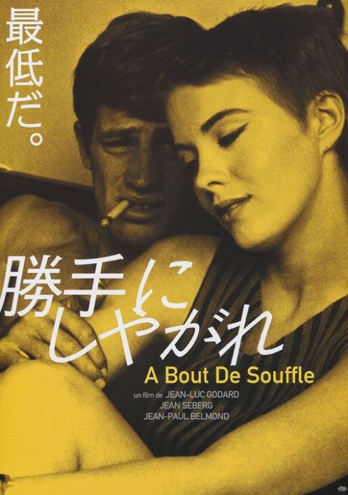 Breathless / A Bout De Soufflé (1960 France / Dur : Jean-Luc Godard)