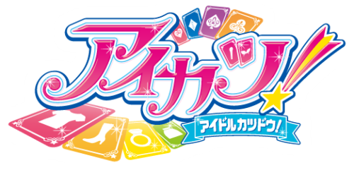 rrkksteel:  アイカツ！ロゴそっくりだこれ！！！ (今週のお題特別編 iTunes Cardを当ててもっともっと音楽を聴こう！ 「今年1番思い出に残っている曲は？ 私のマイベストソング201
