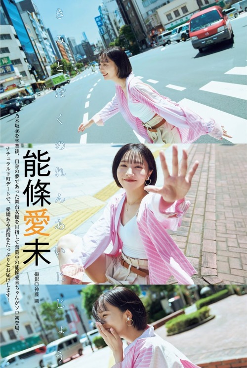 kyokosdog: Noujo Ami 能條愛未, YOUNG JUMP 2021.10.07 No.43歳/Age: 27身長/Height: 162cmB? W? H?Twitter: @nou