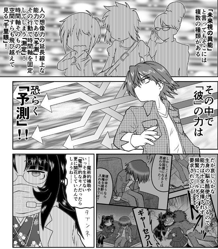 Fate School Life Explore Tumblr Posts And Blogs Tumgir Fate School Life Explore Tumblr Posts And Blogs Tumgir