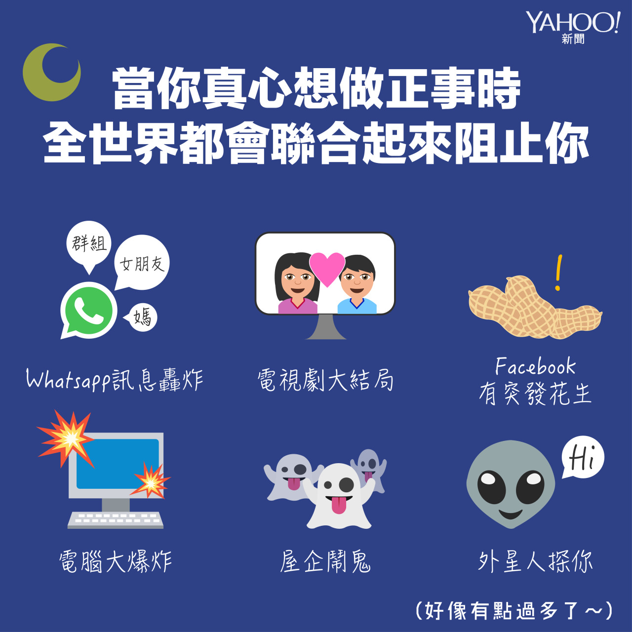 潮文匯報 成日分心 9句 專注 名言 潮文匯報 成日分心 9句 專注 名言