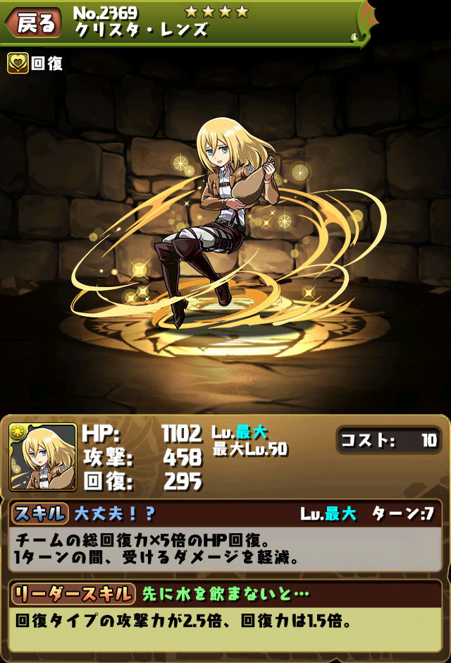 Official character stat cards pre-evolution &amp; post-evolution in the SnK x