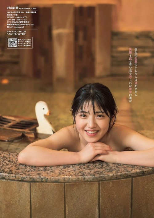 Murayama Yuiri 村山彩希, Weekly Playboy 2019 No.22